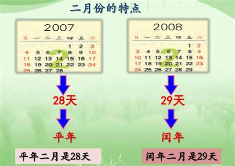 2014是什么年|2014年是什么年 2014年是平年还是闰年